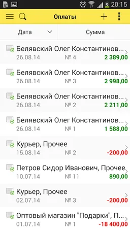 1C:Small Business Mobile screenshot 6