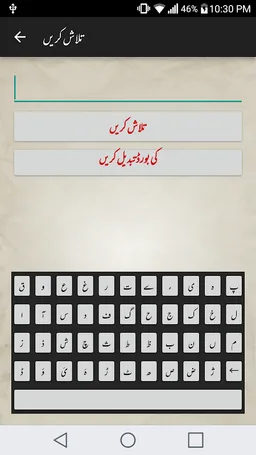 Deewan-e-Ghalib screenshot 7