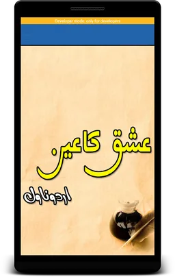 ISHQ KA AIN (عشق کا عین) Urdu Novel screenshot 3