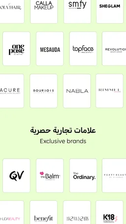 Nice One | نايس ون screenshot 7