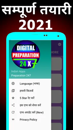 RRB Group D 2021 in Hindi screenshot 1
