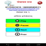 Panchyati Raj in India Marathi icon