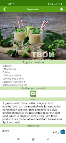 Drink recipes screenshot 3