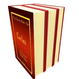 La Colección Risale-i Nur icon