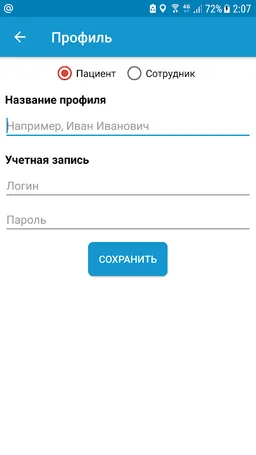 Сеть клиник САДКО screenshot 2