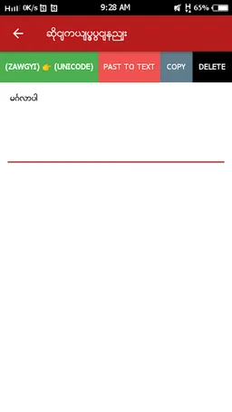 ဆိုင်ကယ်ပြုပြင်နည်း(Update link under) screenshot 3