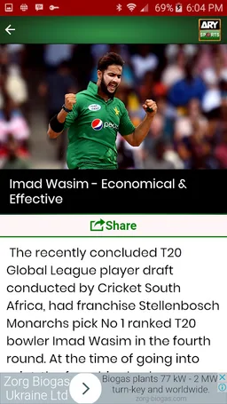 ARY SPORTS screenshot 4