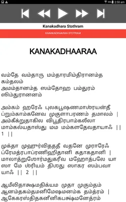 Kanakadhara Stothram screenshot 12