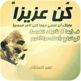 كلام ينفعك في حياتك icon