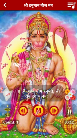 Hanuman Mantra Audio & Lyrics screenshot 2