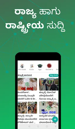 PublicNext - News screenshot 5