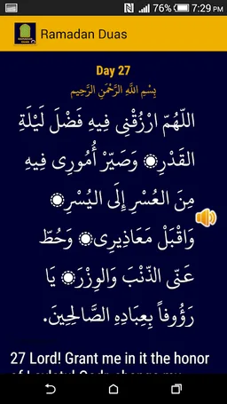 Ramadan Duas screenshot 7