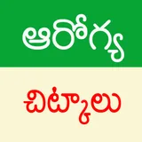 Health Tips Telugu - Chitkalu icon