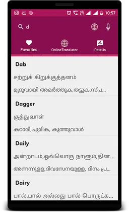 Tamil Malayalam dictionary screenshot 3