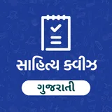 Gujarati Sahitya Gk Quiz icon