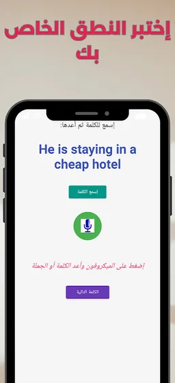 تعلم الانجليزية للمبتدئين screenshot 2