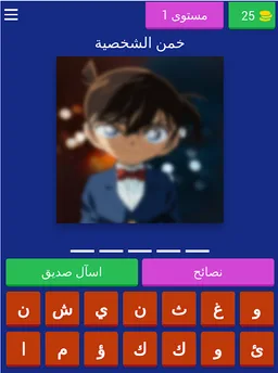 خمن شخصيات المحقق كونان screenshot 8