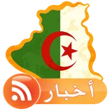 اخبار الجزائر بدون انترنت icon
