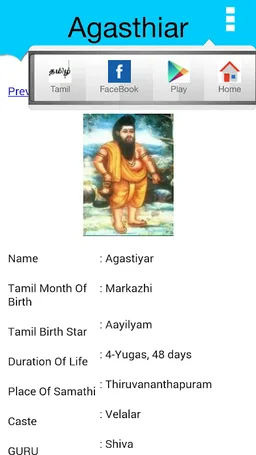 Sithars screenshot 8