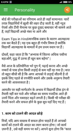 Personality Development screenshot 4