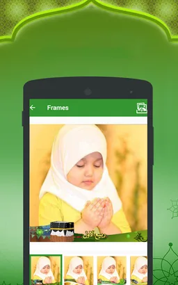 12 Rabi-ul-Awal  Edit  Photo  Frame  2018 screenshot 3
