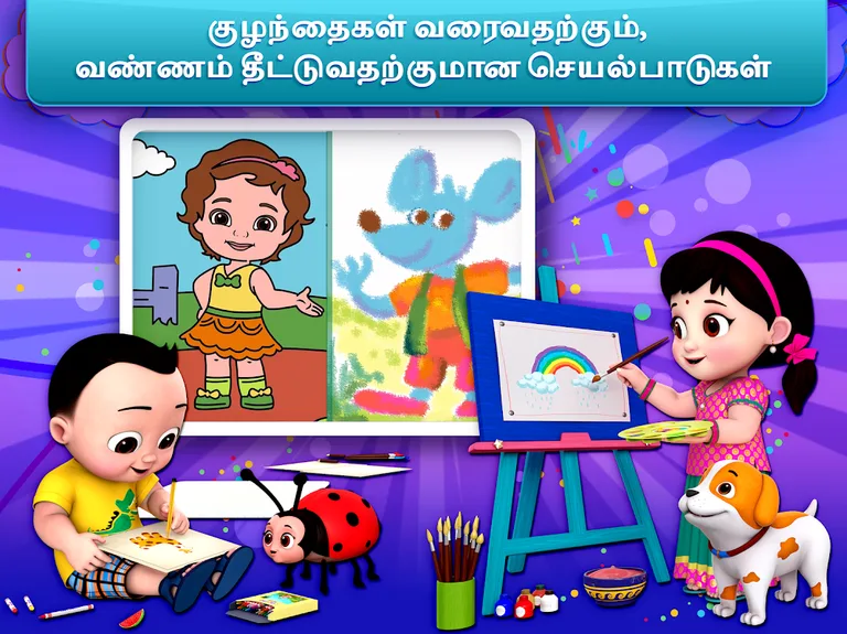 ChuChu TV Learn Tamil screenshot 7