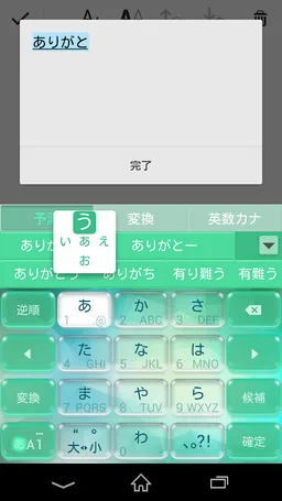 Keyboard Skin Candy Green screenshot 4