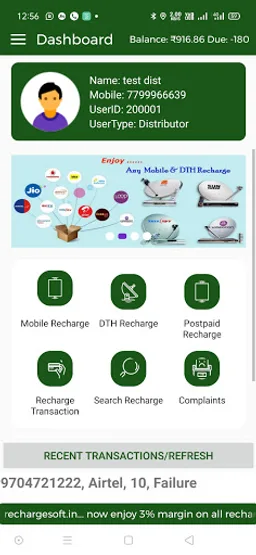 Recharge Soft screenshot 4