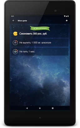 Не пью! screenshot 14