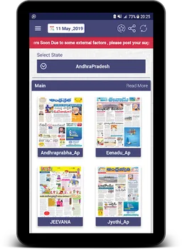 S D Telugu Newspapers screenshot 9