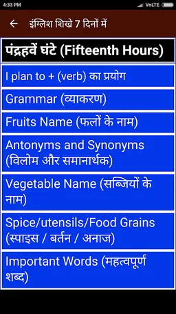 इंग्लिश बोलना सीखे - Learn English Speaking EASILY screenshot 6