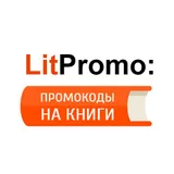 LitPromo промокоды на книги icon