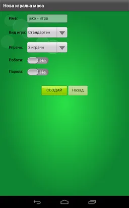 Скрабал (Skrabyl) screenshot 23