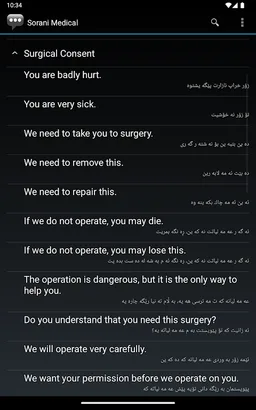 Sorani Medical Phrases screenshot 9