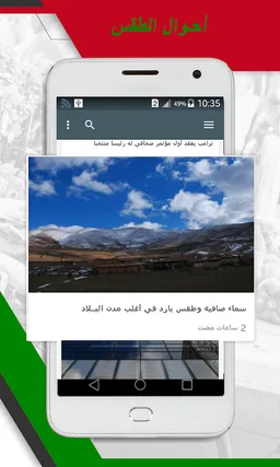 أخبار العراق العاجلة screenshot 2
