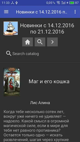 All books (OPDS catalogs) screenshot 2