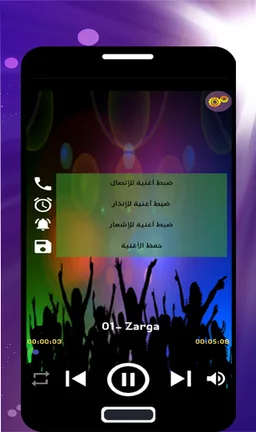 اغاني سبعتون بدون انترنت Zarga 2019 7-Toun screenshot 2