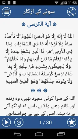 Sonay Jagnay Kay Azkaar screenshot 2