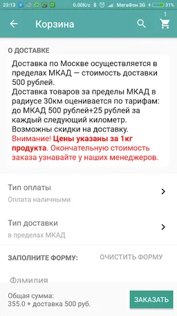 Halyal-meat screenshot 14