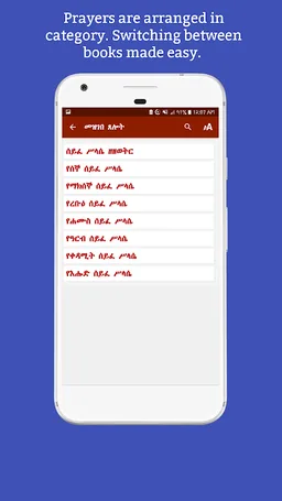 Mezgebe Tselot መዝገበ ጸሎት screenshot 1