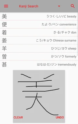 Kanji Lookup screenshot 2