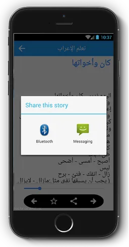 تعليم الاعراب screenshot 5