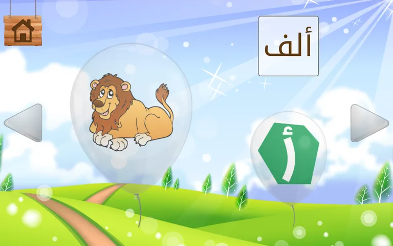 Arabic Learning For Kids screenshot 7