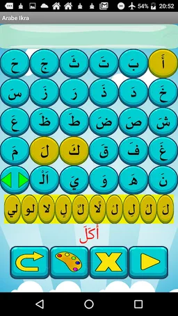 offline arabic courses screenshot 6