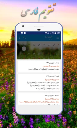 تقویم ۹۹ 📅 screenshot 5