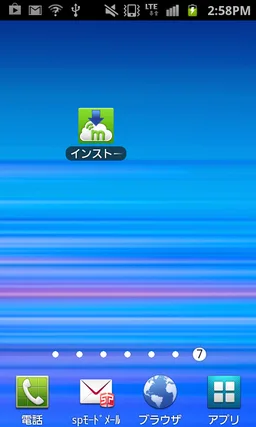 MobiConnect MDM installer screenshot 1