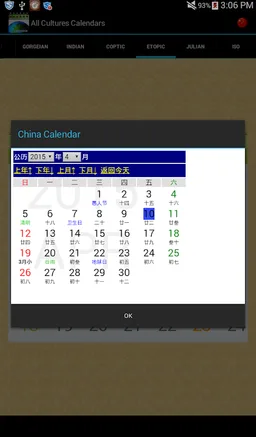 Multi Cultural Calendar screenshot 10
