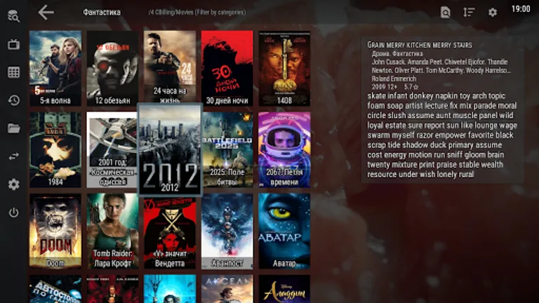 OTT Navigator IPTV screenshot 7