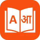 Marathi to English Translation icon