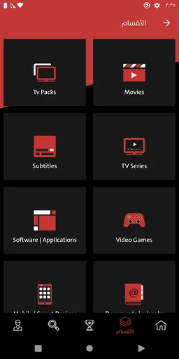 Shabakaty Share App screenshot 1